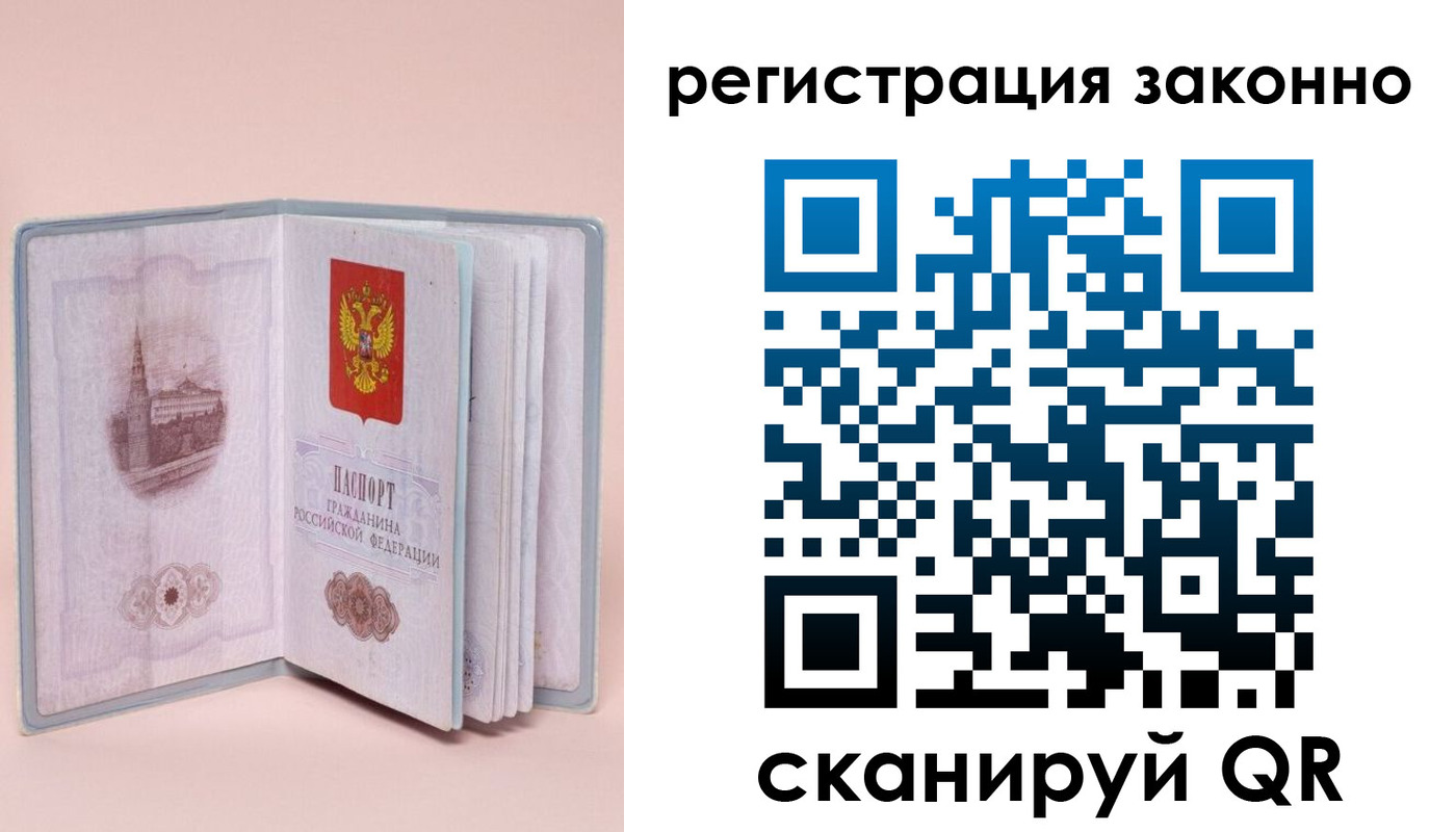 временная регистрация в квартире в Беломорске