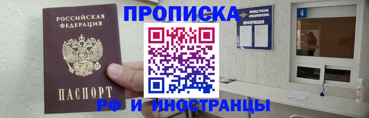 прописка поиск в Беломорске