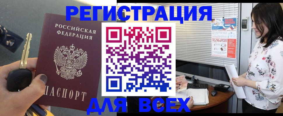 прописка для школы в Беломорске