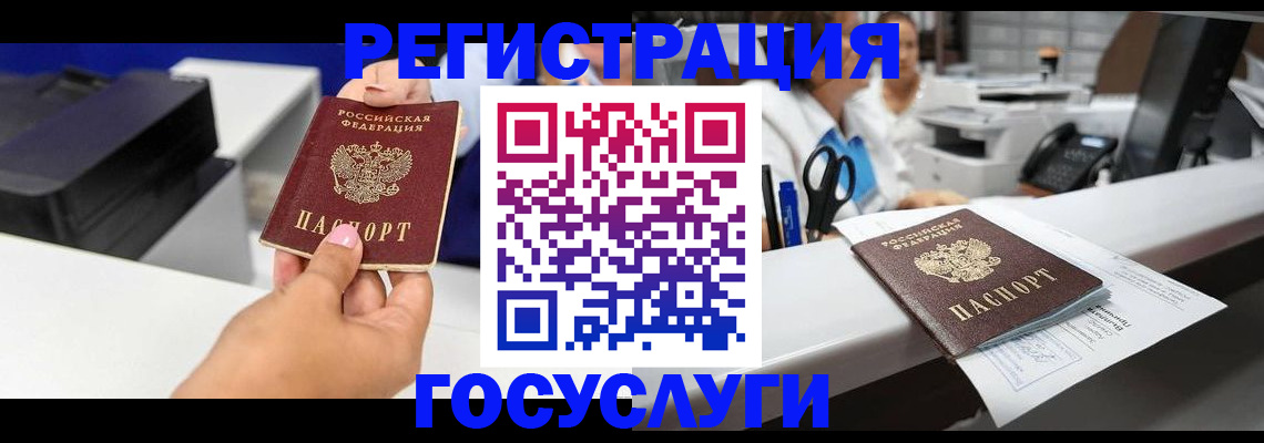 миграционный учет в Беломорске