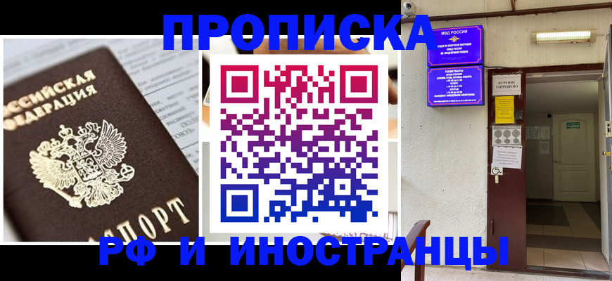 где прописаться в Беломорске