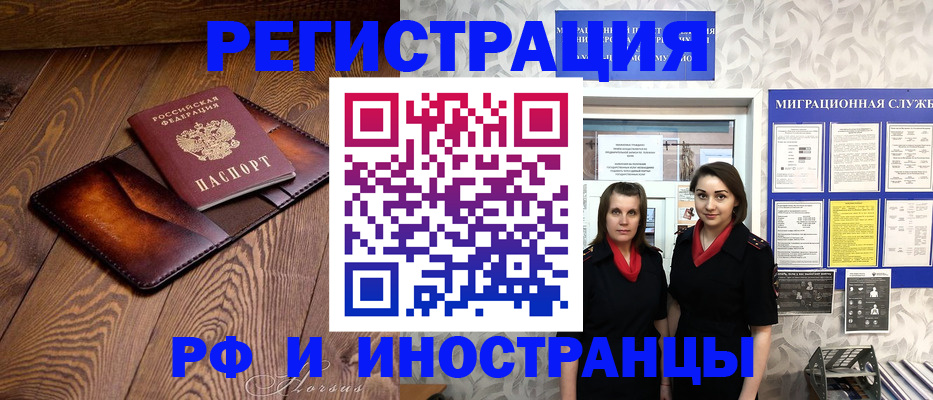 купить прописку в Беломорске