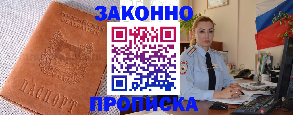 временная регистрация госуслуги в Беломорске