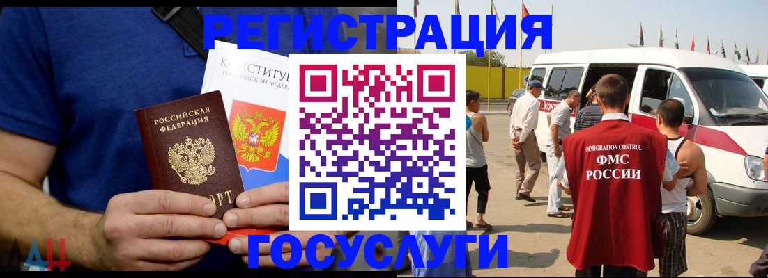 купить прописку в Беломорске